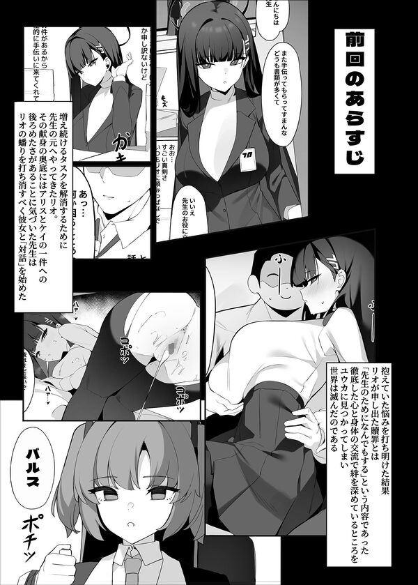 リオ会長の謝罪セックス2 画像3
