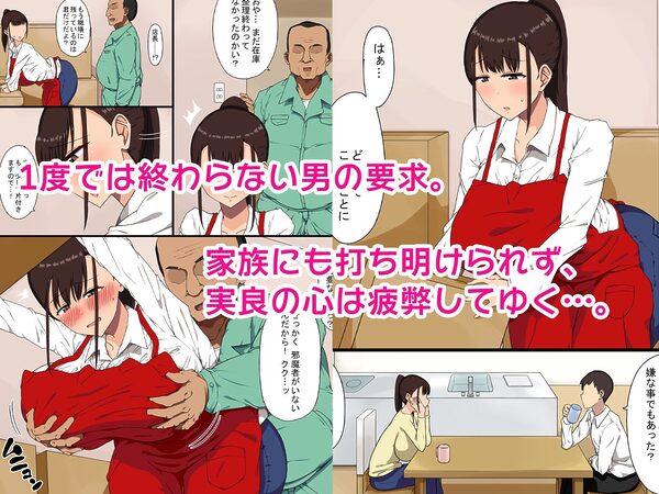 おっさん店長がパートで働いている爆乳人妻を騙してハメまくる! 画像3