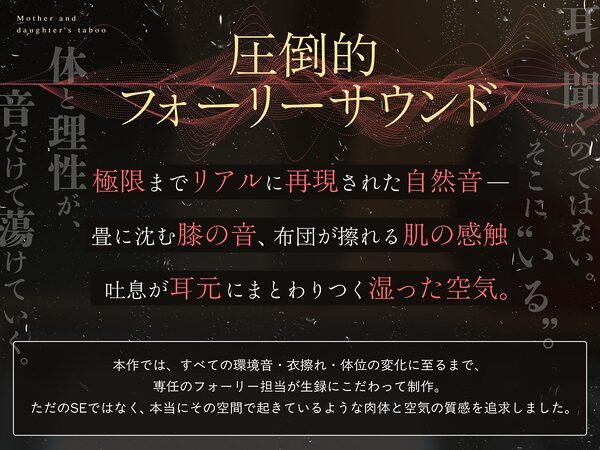 【親子丼】母娘の禁忌に濡れる秘堕 #夜●い3P #処娘喪失 #淫母 画像3