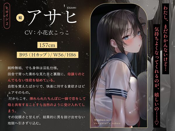 【親子丼】母娘の禁忌に濡れる秘堕 #夜●い3P #処娘喪失 #淫母 画像5