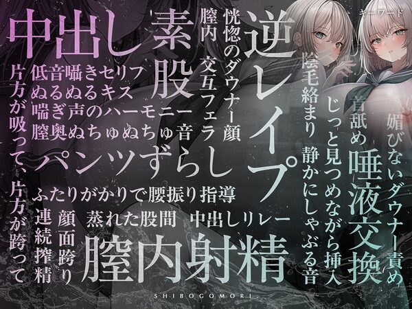 【ダウナー×密室射精】搾籠。〜びしょ濡れ女子と交わった密室は、精液だけが出口だった〜 【処女×中出し×静寂】 画像2