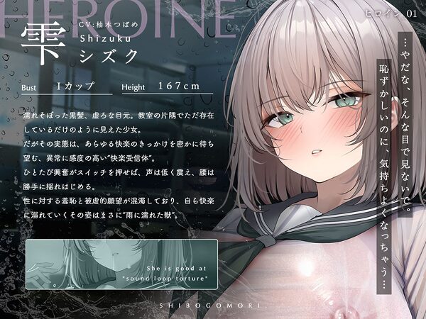 【ダウナー×密室射精】搾籠。〜びしょ濡れ女子と交わった密室は、精液だけが出口だった〜 【処女×中出し×静寂】 画像5