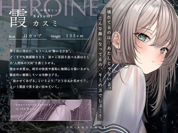 【ダウナー×密室射精】搾籠。〜びしょ濡れ女子と交わった密室は、精液だけが出口だった〜 【処女×中出し×静寂】 画像6