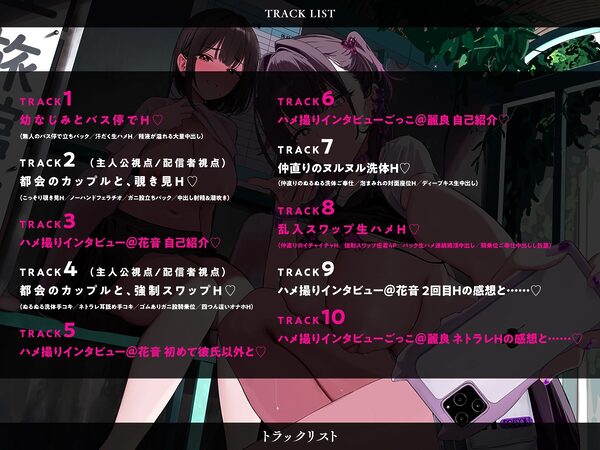 【ハメ撮りインタビュー付き】田舎の純粋な彼女と都会のスケベ配信者を交換して濃厚セックス!〜イキ狂う彼女を見ながら何度も生中出し【NTR×ヌルヌル洗体×4P】 画像7