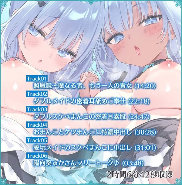 瑠璃雪楼のアンコール 愛玩メイド青女の双穴【KU100ハイレゾ】 画像5