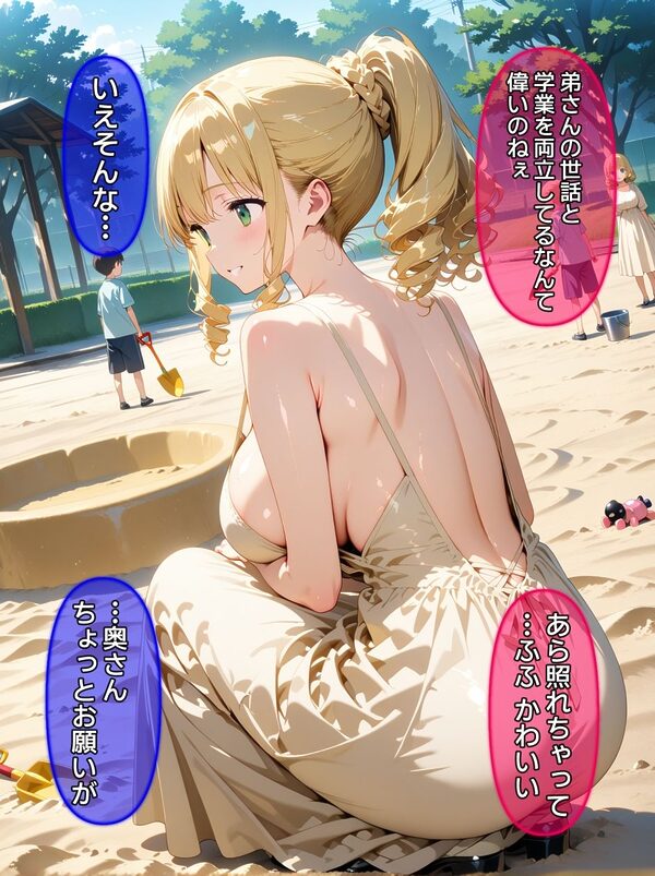即堕ち大乱舞19【人妻レ〇プ】 画像1