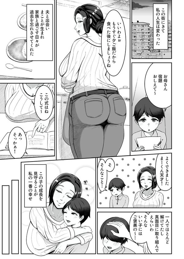 お母さん、戻されました 画像1