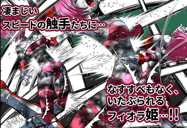 触手からは逃げられない…!? 画像3