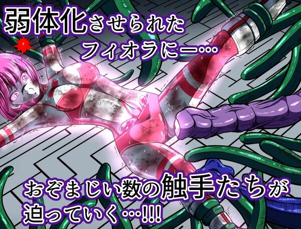 触手からは逃げられない…!? 画像4