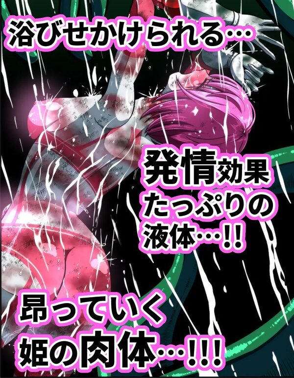 触手からは逃げられない…!? 画像5