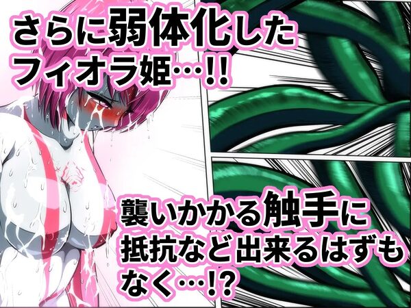 触手からは逃げられない…!? 画像6
