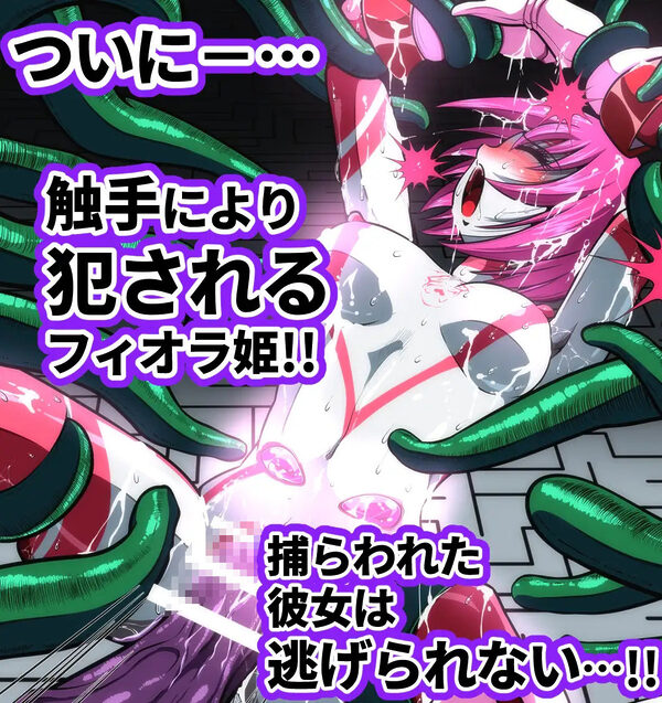 触手からは逃げられない…!? 画像7