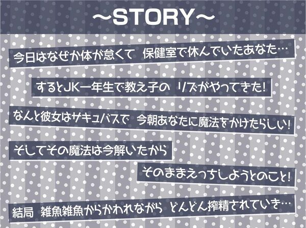 【雑魚射精搾取】ざぁこざぁこざぁこくっさぁ〜メス〇キさきゅばす様にからかわれて搾精交尾〜 画像3