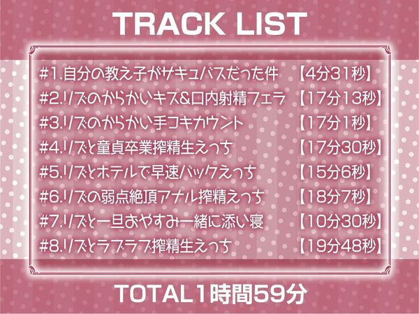 【雑魚射精搾取】ざぁこざぁこざぁこくっさぁ〜メス〇キさきゅばす様にからかわれて搾精交尾〜 画像6