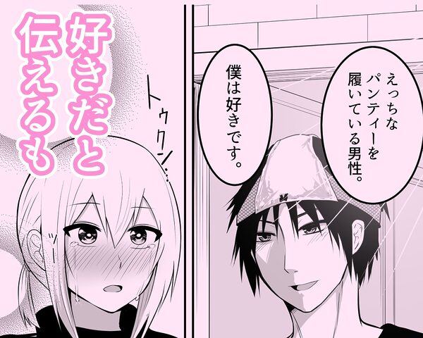 かわいい男の娘とイチャラブホモセックスして〜 画像3