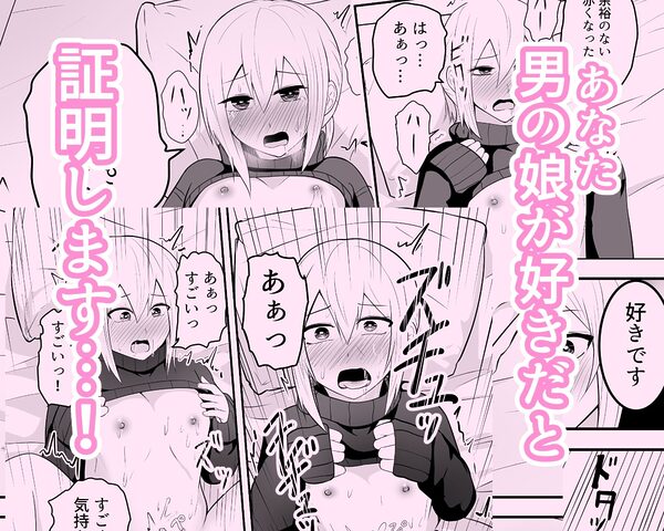 かわいい男の娘とイチャラブホモセックスして〜 画像6