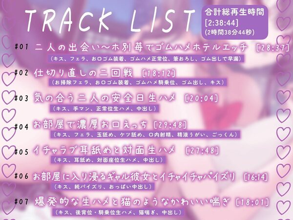実はオタクで同担のパパ活ギャルJKと独占ガチ恋性活 画像4