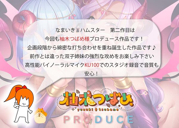 舐めイキ！！低音サキュバス姉妹の密着強○搾精 〜禁断の脳コキ絶頂〜 画像1