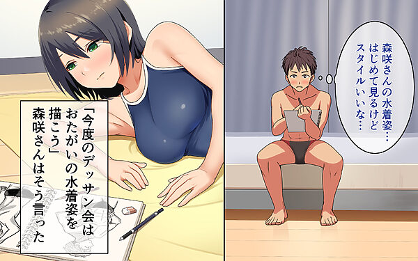 スク水スケッチ 画像8