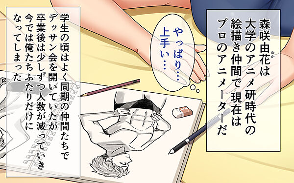 スク水スケッチ 画像9