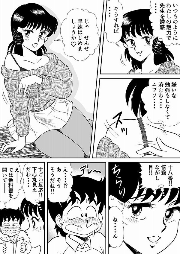 いずみちゃん敏感ハート9 画像3