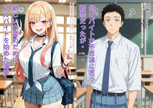 その美人オタクギャル 快楽に溺れて無様にラブドール堕ちとなる... 画像1