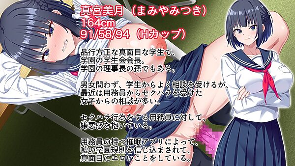 【CG集版】俺を嫌いな品行方正な会長様を、常識改変で卑猥な性処理メス豚に堕とす 画像6