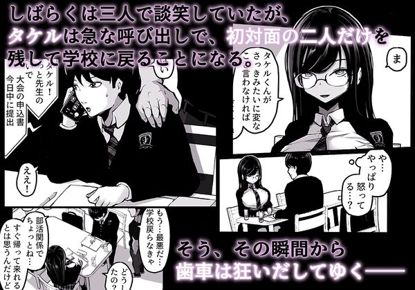 時間切れ 画像2