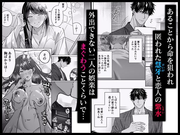 牙と涙2 〜魔物憑きの一族は獣愛に滅ぶ〜 画像1