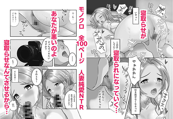 寝取らせが寝取られになってもいいよね？ 画像10