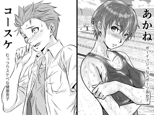 真夏の性春 〜幼馴染の発育が良すぎて思わずガチハメしちゃった話〜 画像1