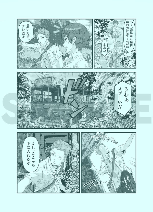 真夏の性春 〜幼馴染の発育が良すぎて思わずガチハメしちゃった話〜 画像3