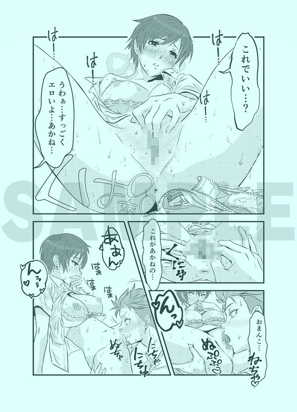 真夏の性春 〜幼馴染の発育が良すぎて思わずガチハメしちゃった話〜 画像4