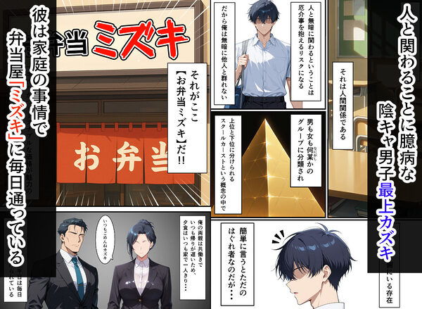 毎日通っている弁当屋の娘が同じクラスの黒ギャルだった話 画像1