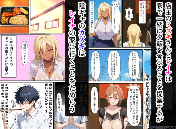 毎日通っている弁当屋の娘が同じクラスの黒ギャルだった話 画像3