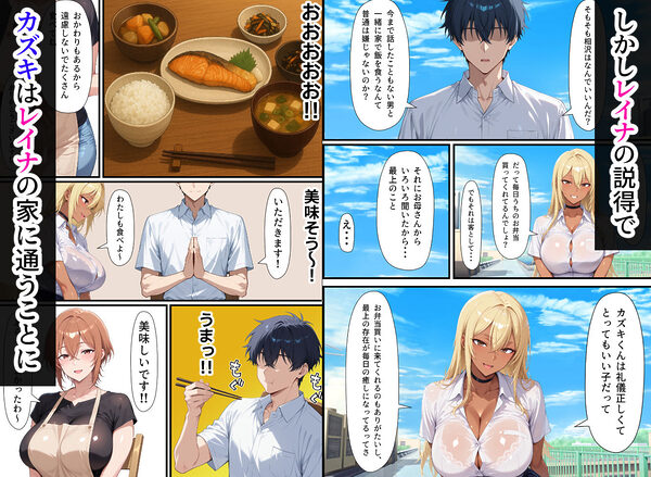 毎日通っている弁当屋の娘が同じクラスの黒ギャルだった話 画像4
