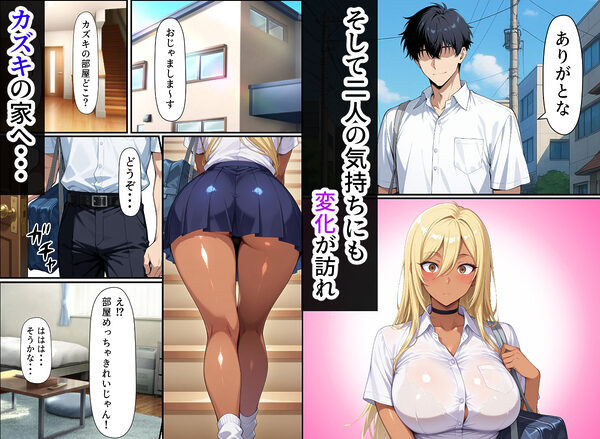 毎日通っている弁当屋の娘が同じクラスの黒ギャルだった話 画像5