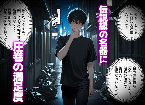 爆安で生中出しが可能な売春ヒロイン〜  古手川唯 画像7
