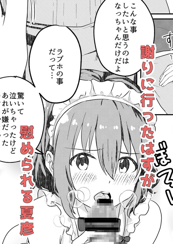 校内一の美少年と×××した話3【後編】 画像3