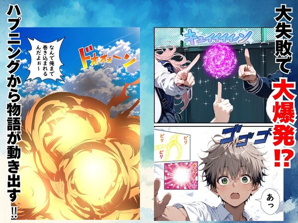 Hぷにんぐ  幼馴染魔法少女3人と魔法失敗でラッキースケベ連発のハーレム学園生活 画像2