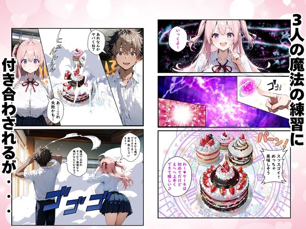 Hぷにんぐ  幼馴染魔法少女3人と魔法失敗でラッキースケベ連発のハーレム学園生活 画像3