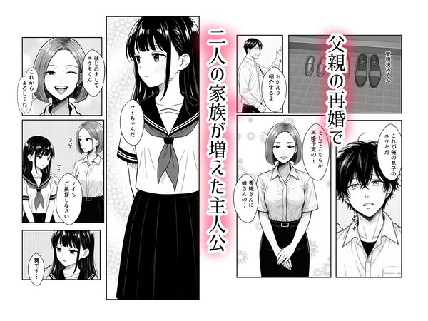 親の再婚でできた義妹とは仲良しです 画像1