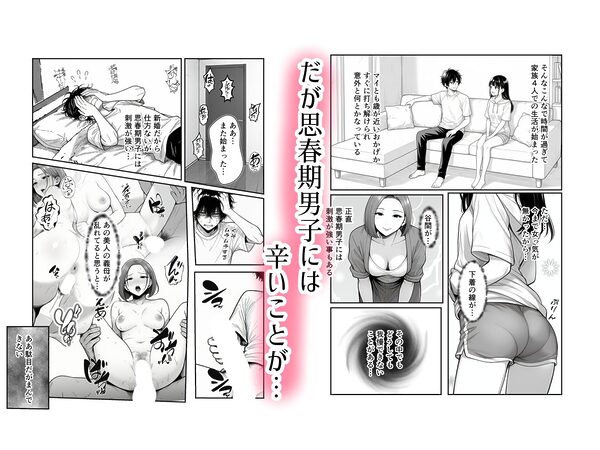 親の再婚でできた義妹とは仲良しです 画像2
