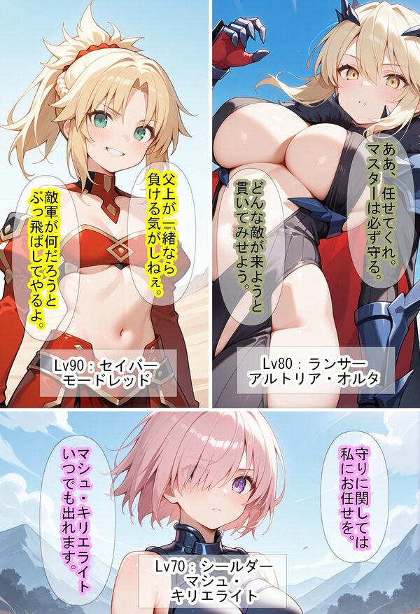 【F〇Oの世界に入ってしまったら?】〜女サーヴァントにエロい事し放題だった件〜 6 画像2