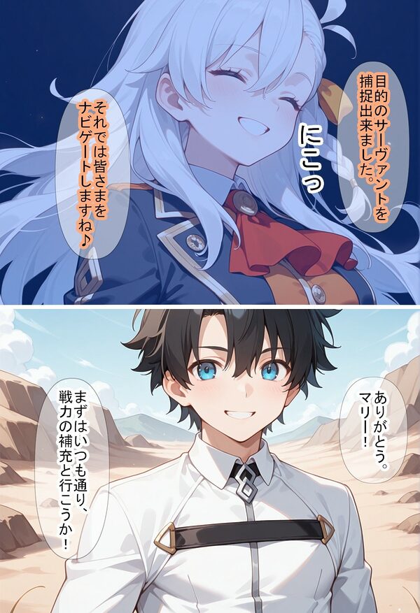【F〇Oの世界に入ってしまったら?】〜女サーヴァントにエロい事し放題だった件〜 6 画像3