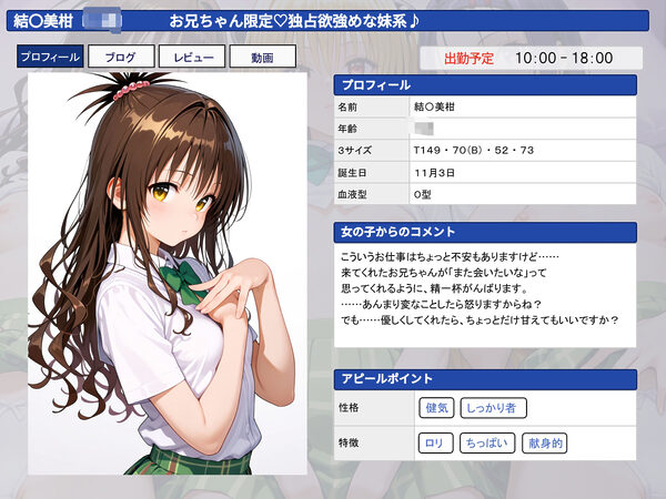 聖ヒロイン学園  〜ToL〇VEる編〜 画像4