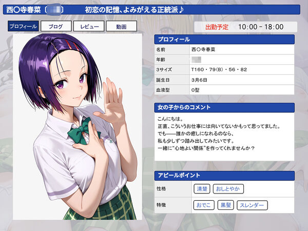 聖ヒロイン学園  〜ToL〇VEる編〜 画像6