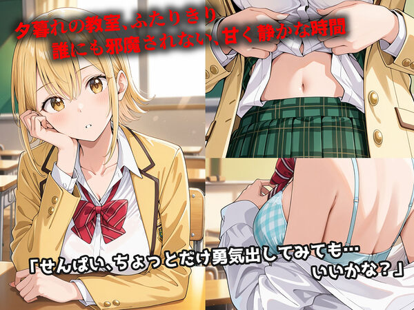 ヒロイン鬼ハメ ●澤カンナ編 画像1