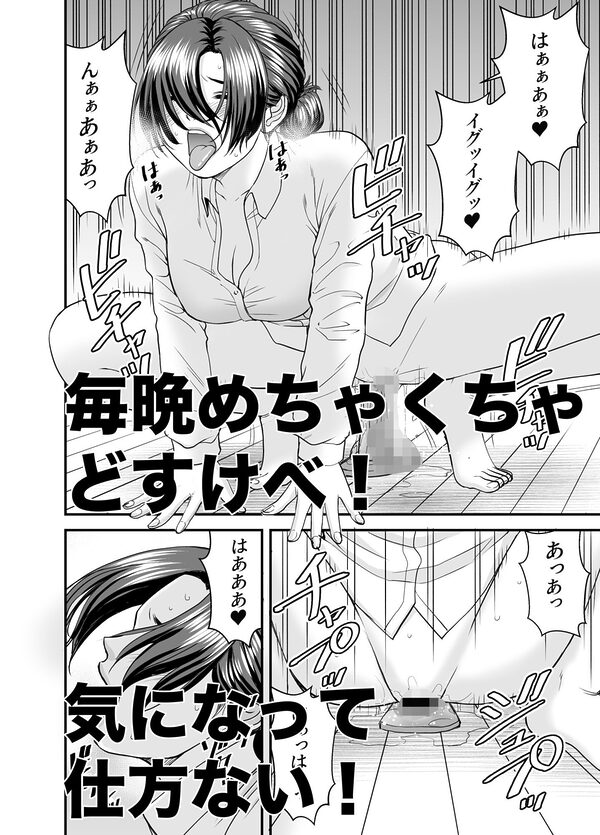 隣人トラブル!?美人OL気取って毎晩オナ声うるさいんだよ!! 画像2
