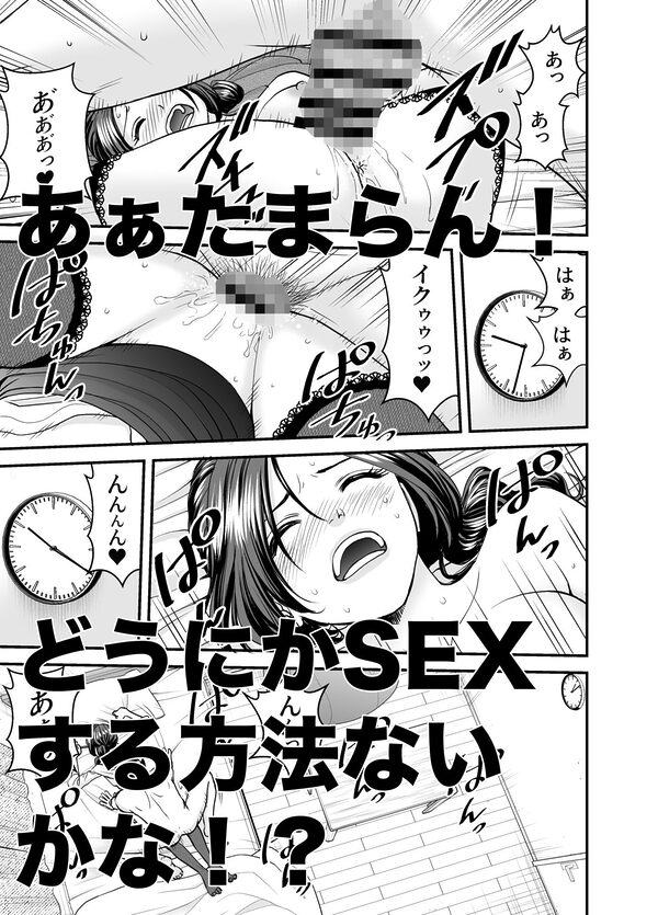 隣人トラブル!?美人OL気取って毎晩オナ声うるさいんだよ!! 画像3